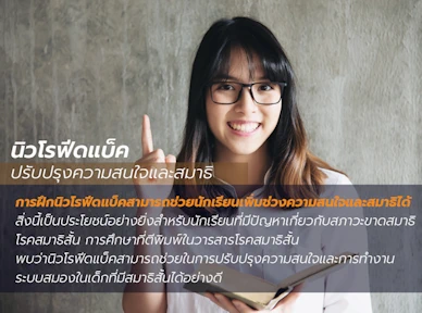 ยกระดับผลการเรียน